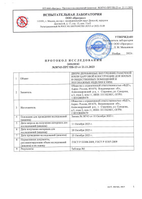 Протокол исследования